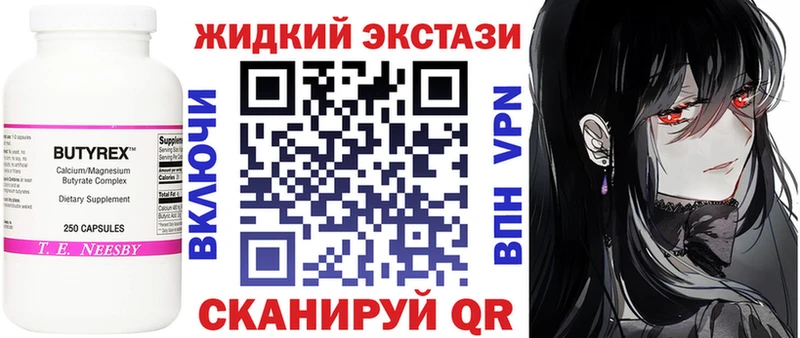 маркетплейс формула  Волжский  БУТИРАТ BDO 