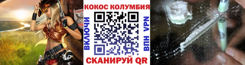 купить наркоту  Волжский  Кокаин Боливия 