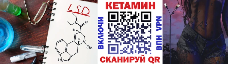 Кетамин VHQ  Волжский 