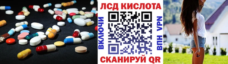 LSD-25 экстази кислота  hydra ССЫЛКА  Волжский  наркошоп 