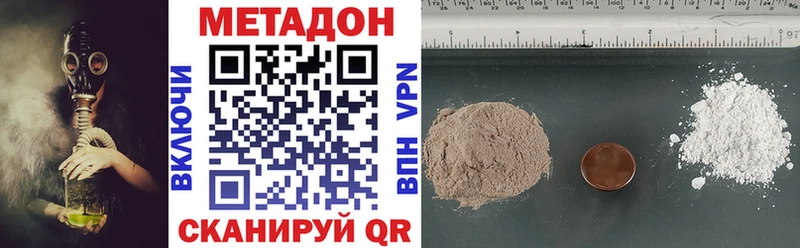 наркошоп  маркетплейс как зайти  Метадон кристалл  Волжский 