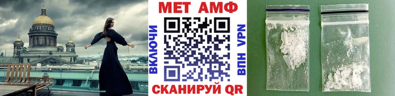 Метамфетамин Methamphetamine  Волжский 